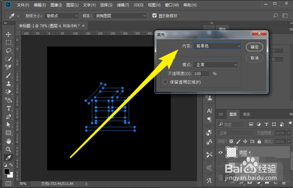 PS如何制作彩灯文字效果