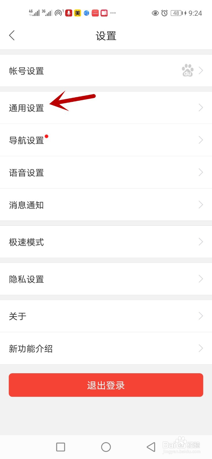 怎么设置百度地图无线网络时自动更新离线地图包