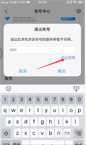 vivo手机如果忘记密码了怎么办