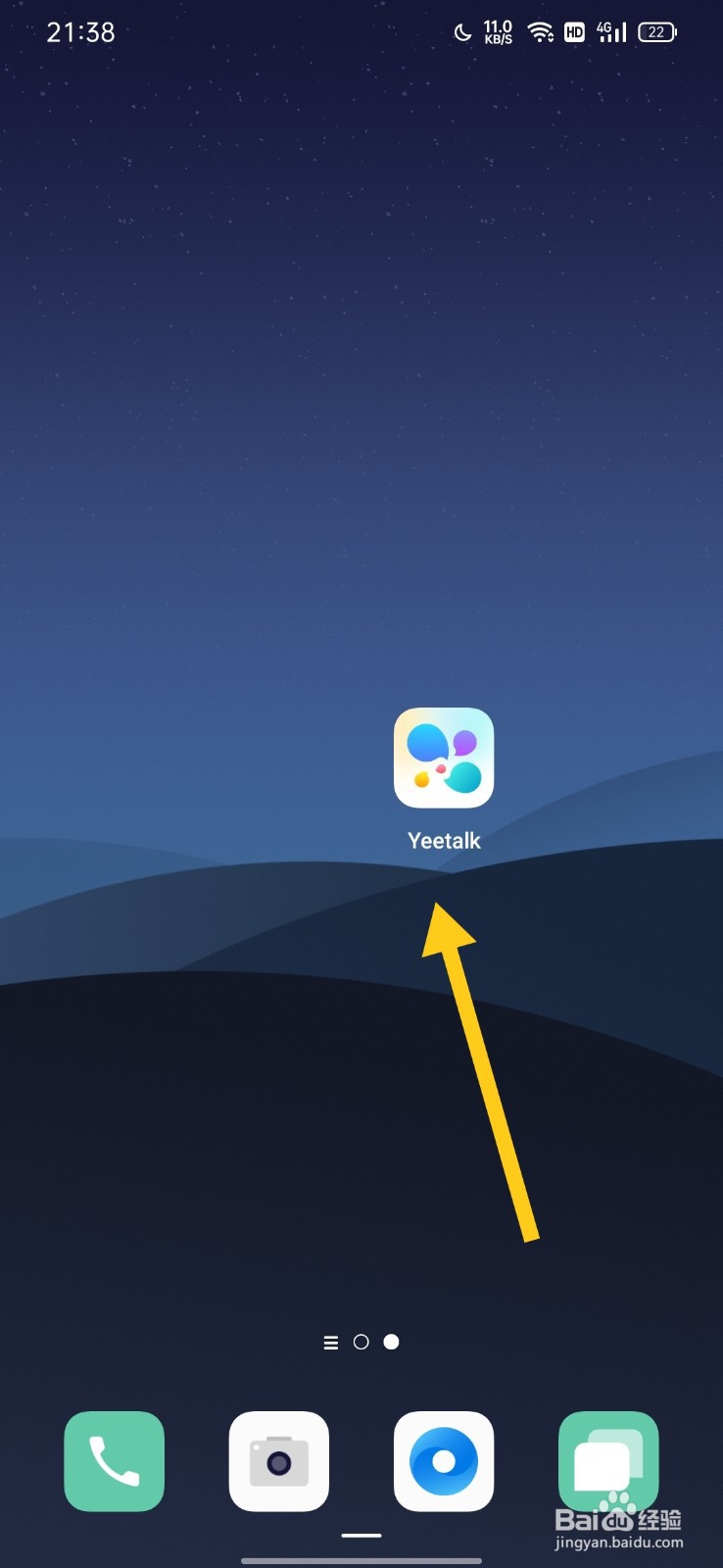 YEETALK怎么退出当前的账号登录