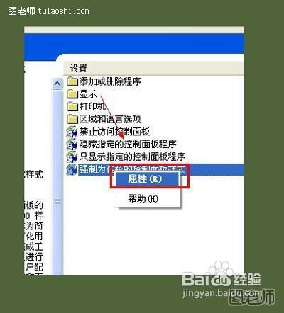 怎么找回控制面板里的切换到分类视图