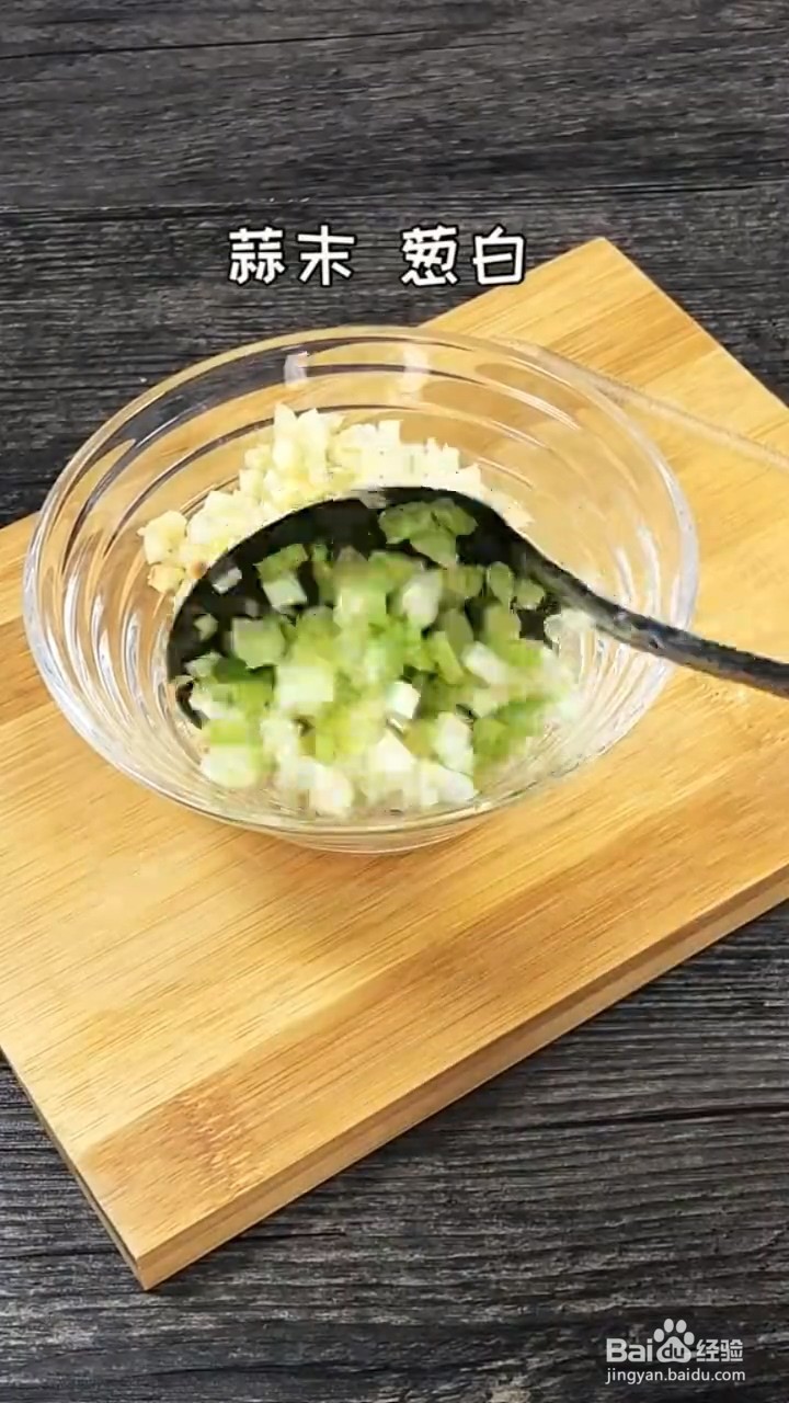 如何自制好吃的蒜泥蒸茄子