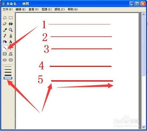 XP系统画图工具怎么画粗线