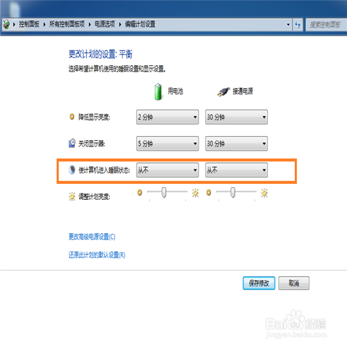 如何解决win7系统远程连接问题?