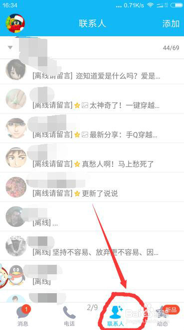 怎么在手机上发QQ红包