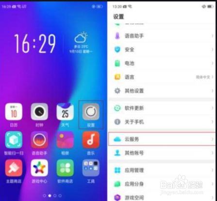 其他手机怎么登录OPPO的游戏账号