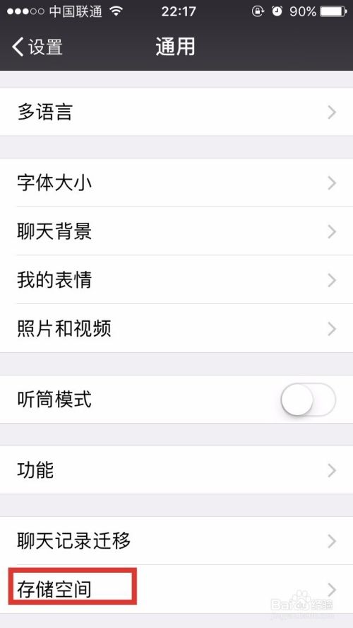 iphone内存不够怎么办