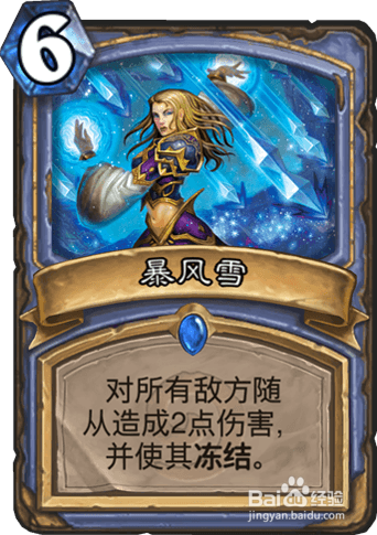 炉石传说 无限火球法