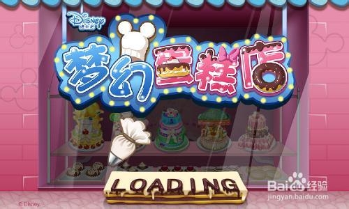 梦幻蛋糕店攻略：[1]怎样增加烤箱数量