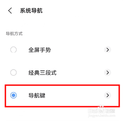 vivox80导航布局怎么设置