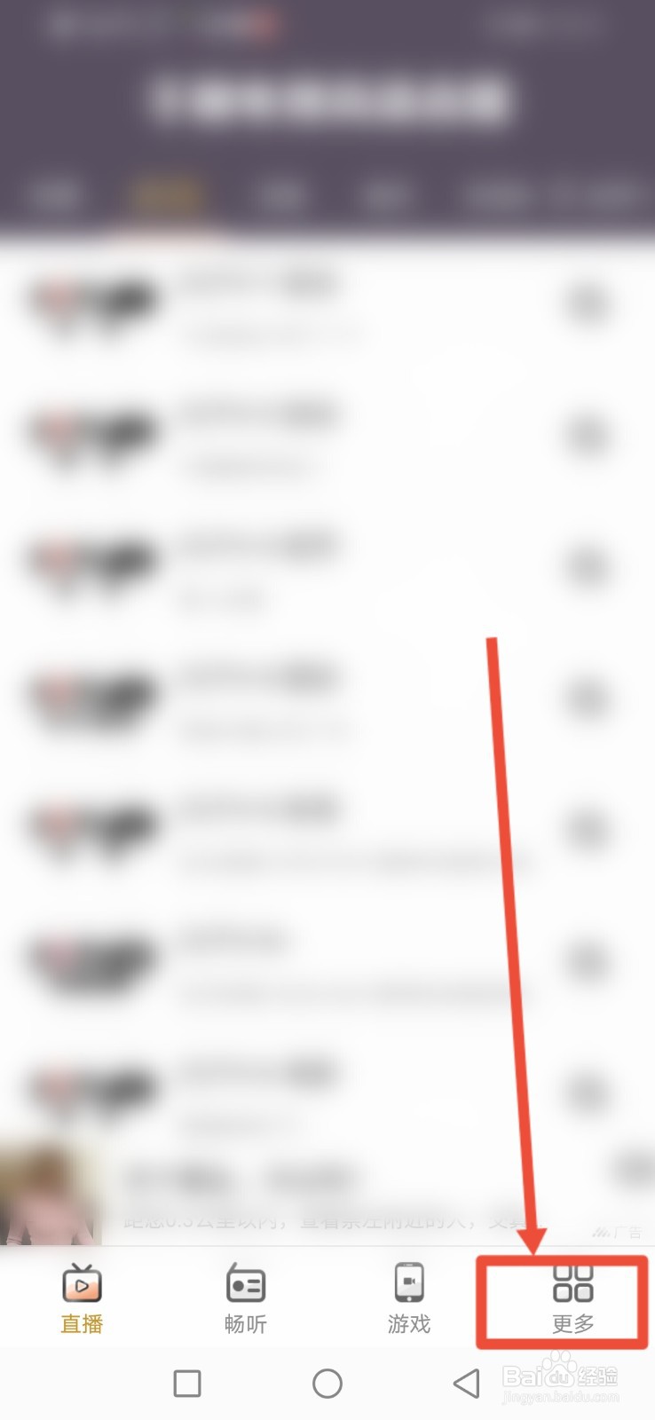 手机电视高清直播，怎么设置锁定横屏播放？