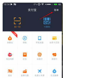 怎么为支付宝订单号付款