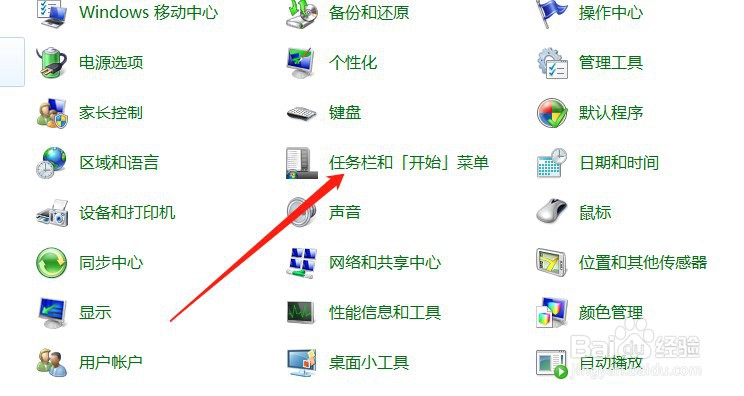 怎样让电脑的底部任务栏自动隐藏