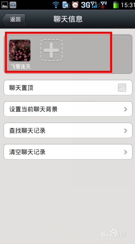 微信怎么建群？