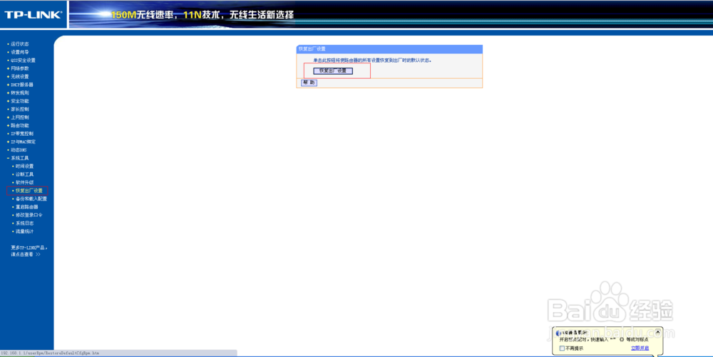 关于迅捷路由器的设置问题