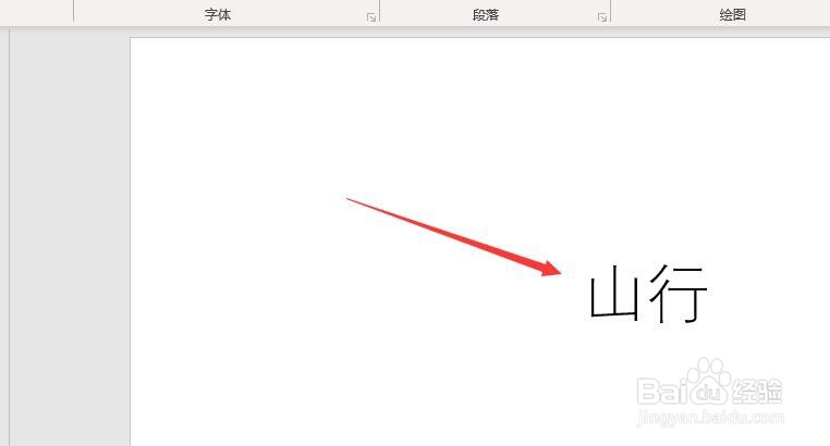 PPT 2013如何使用墨迹对幻灯片进行标记