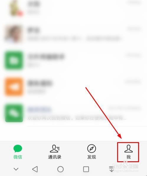 微信如何设置朋友圈显示可见时间范围
