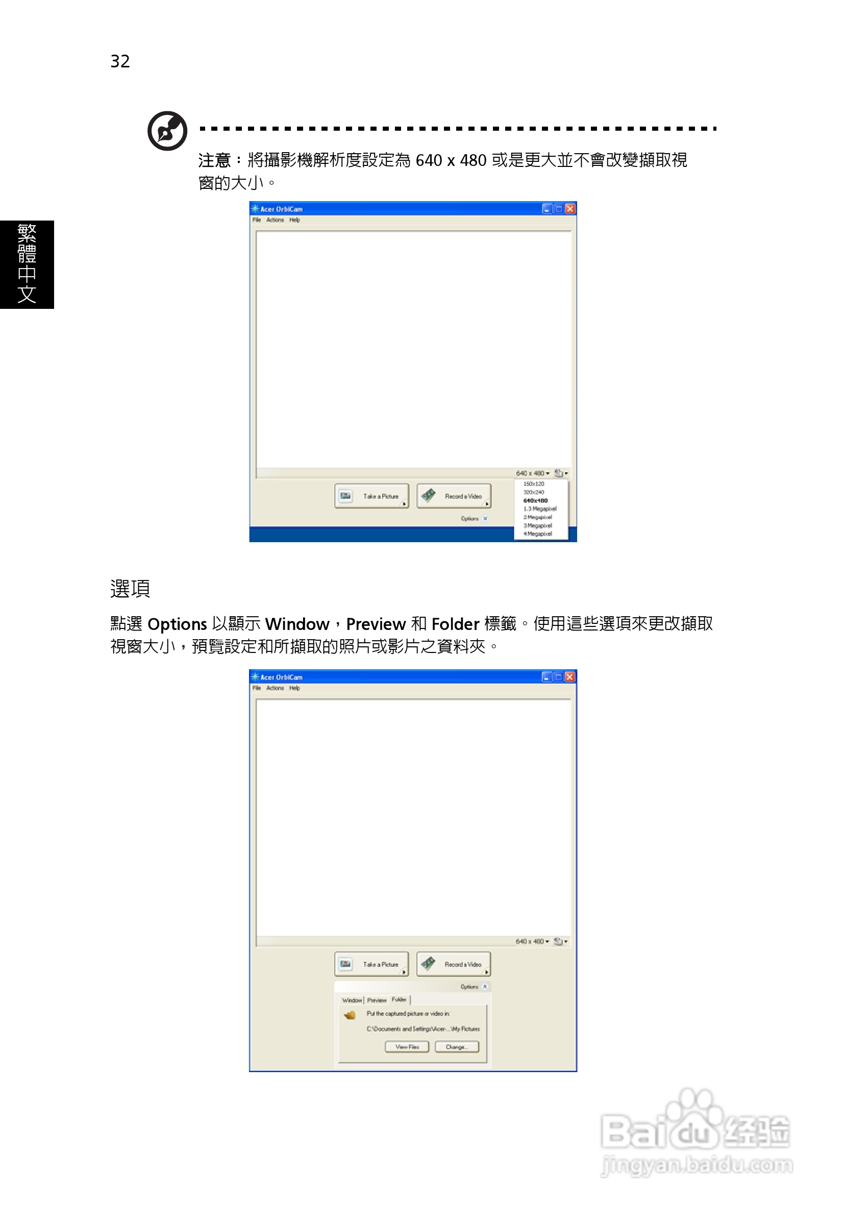 宏碁TravelMate 8200系列笔记本:[5]