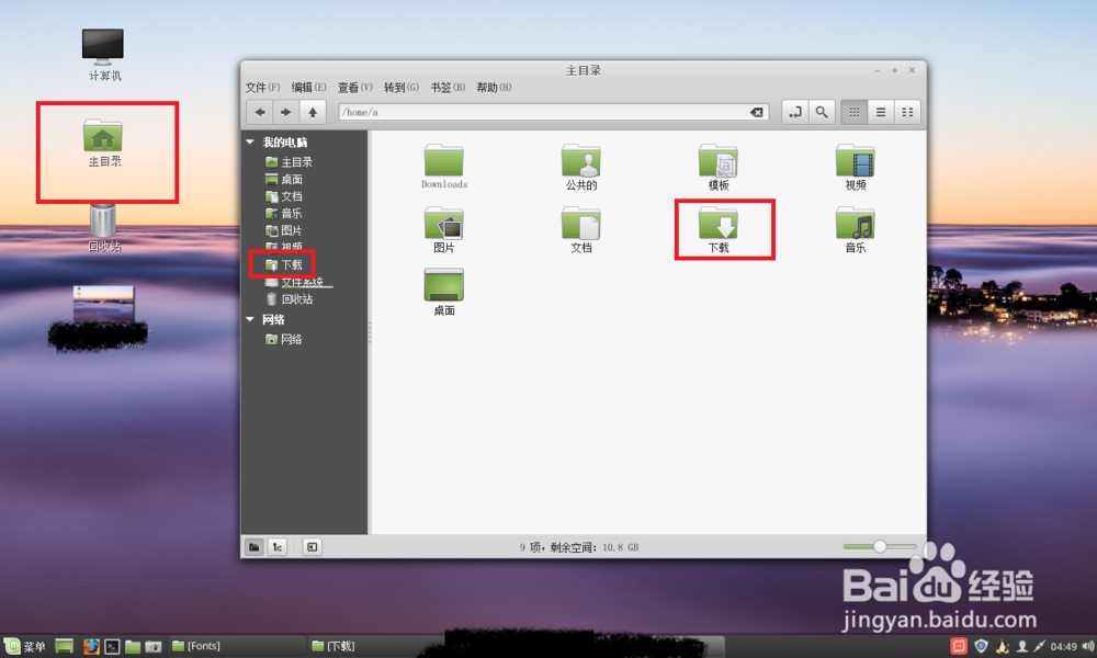 linuxmint-18.3-cinnamon怎么设置字体渲染字体