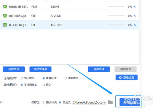 你知道哪些批量压缩图片的方法