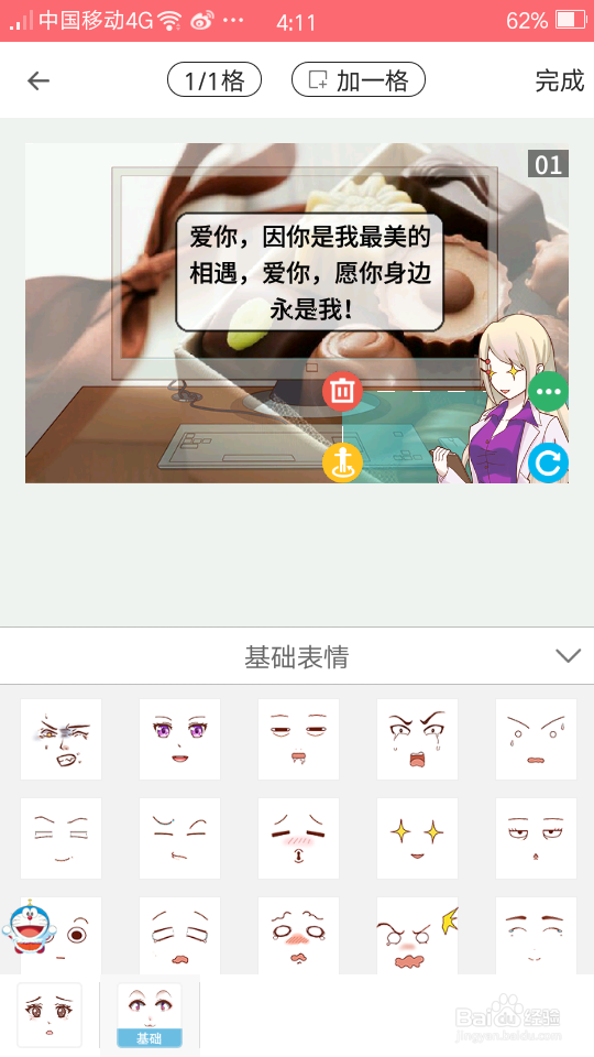 自已制作电子贺卡，电子情书
