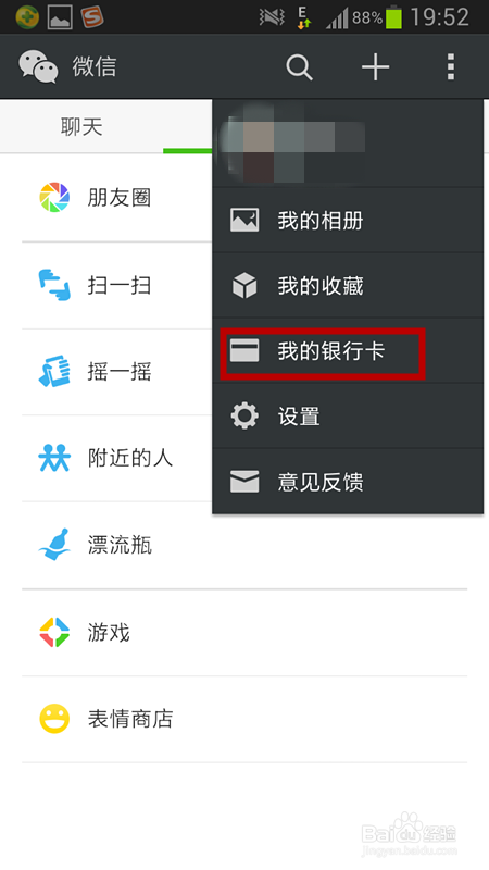 网上怎么充话费