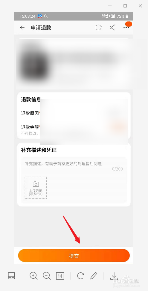 已经交易成功怎么退款