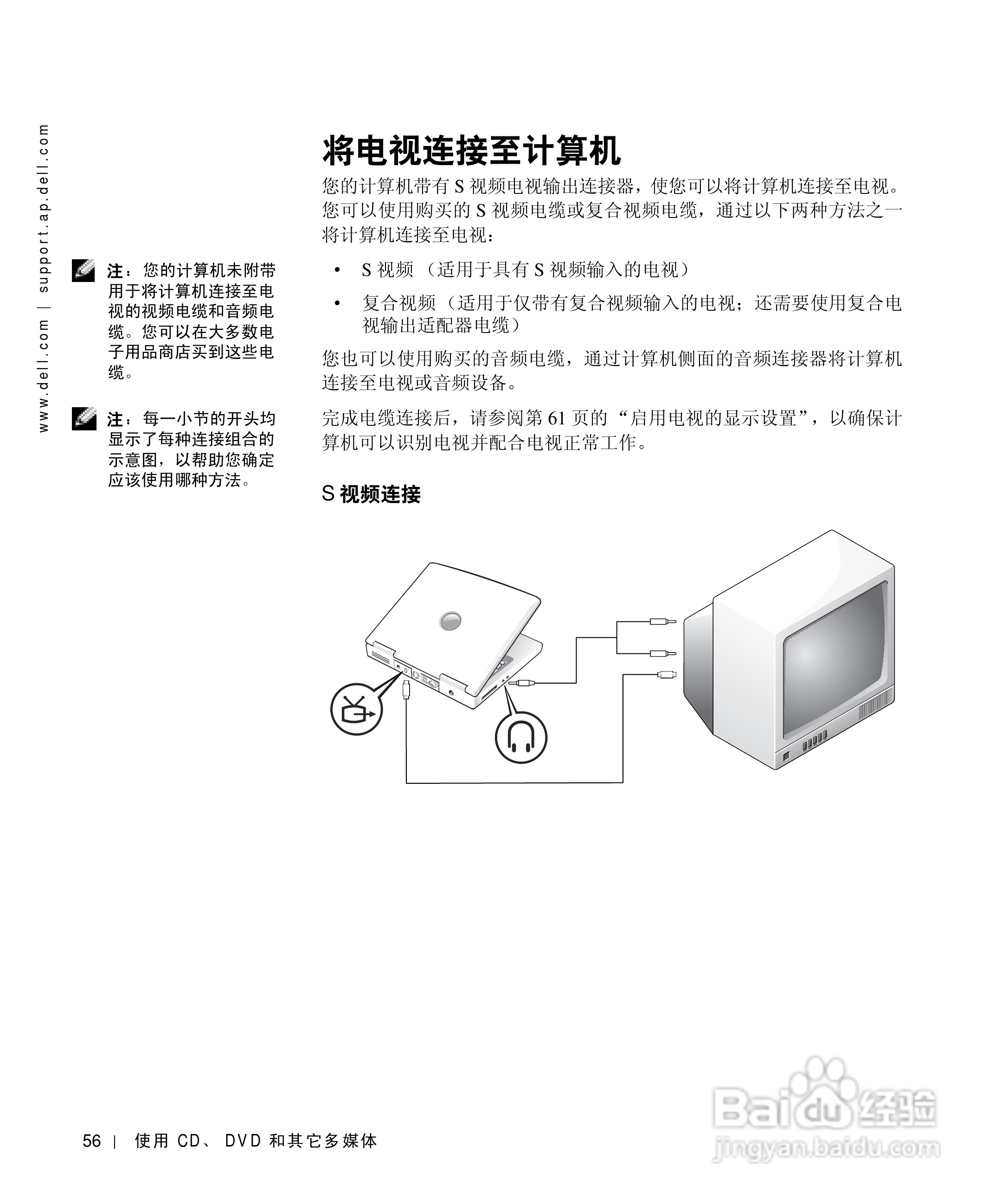 戴尔Inspiron 1100笔记本使用说明书:[6]
