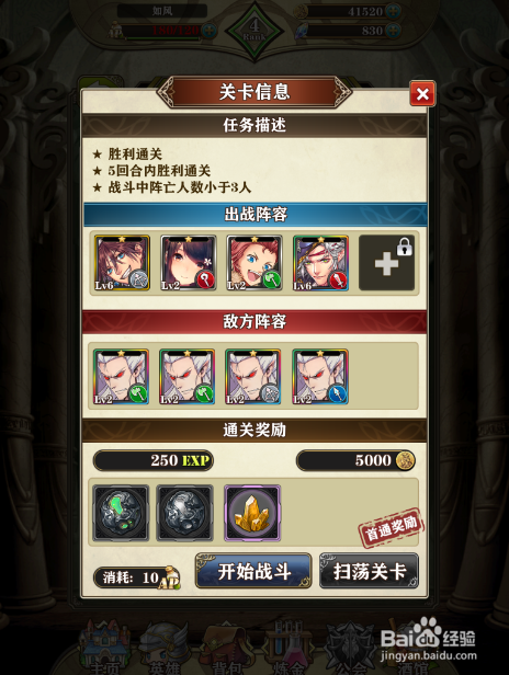 螺旋英雄谭怎么设置出战阵容