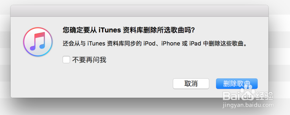 Mac电脑使用iTunes设置苹果手机自定义铃声