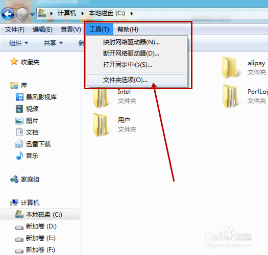 教你如何查看电脑文件的扩展名(后缀)