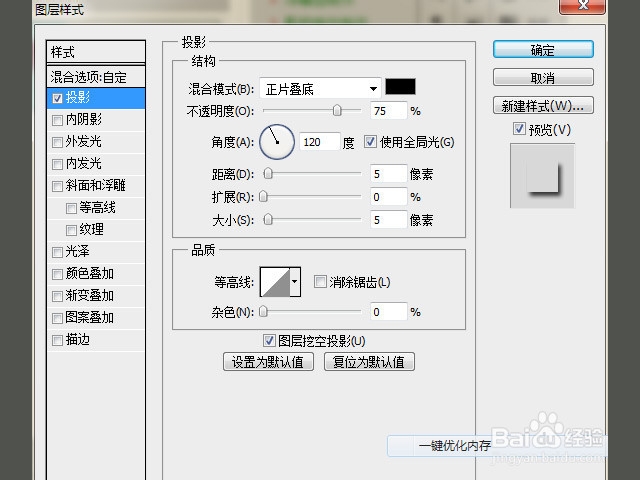 photoshop制作光滑的银色金属字