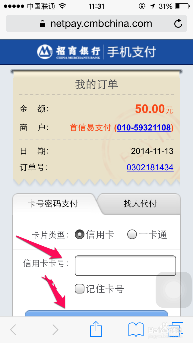 Apple ID怎么充值 怎么给apple id充值