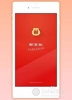 有哪些途径可以参与邮乐919