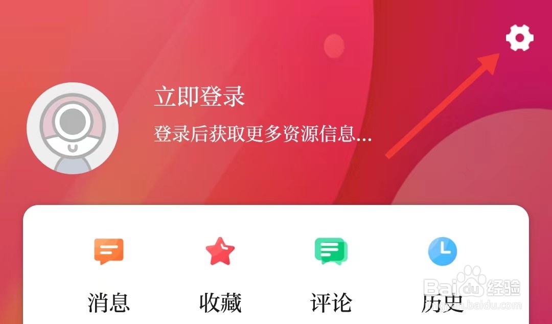 极目新闻app如何找到字号设置