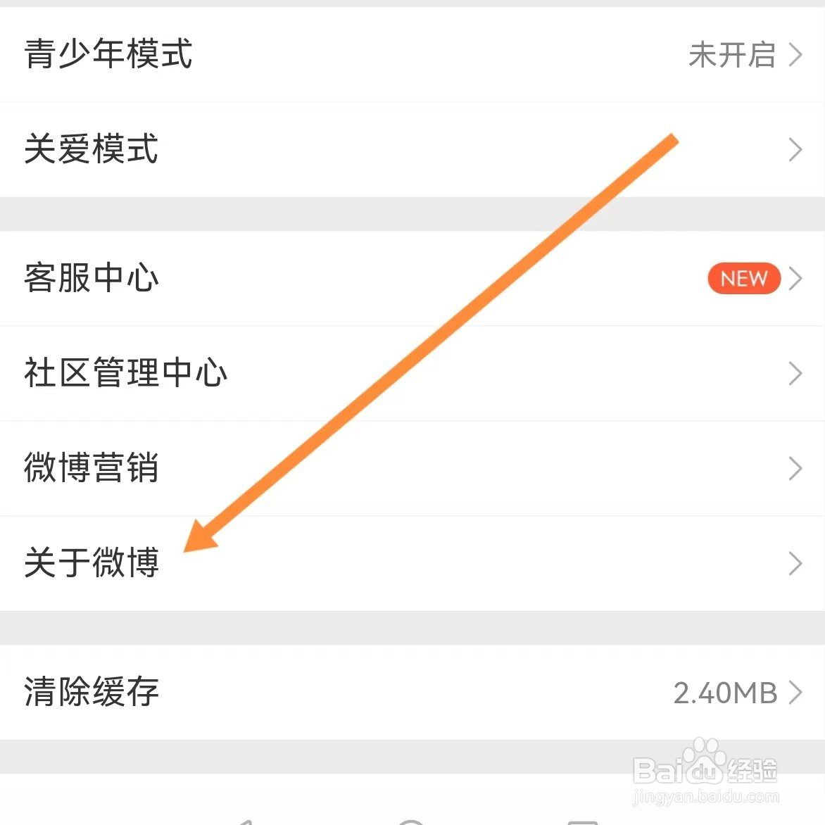 微博如何查找关于微博?