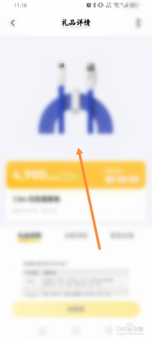 vivo商城APP在哪里使用积分兑换商品