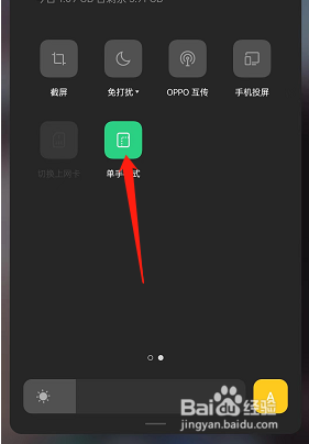 oppoReno8单手模式如何设置