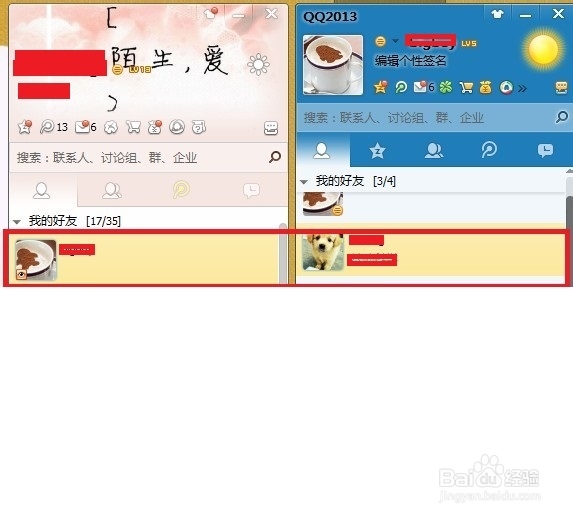 QQ是否别别人拉入黑名单