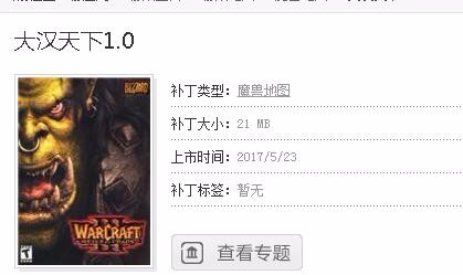 大汉天下攻略