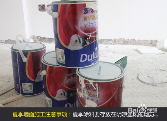 夏季墙面给涂刷注意事项经验