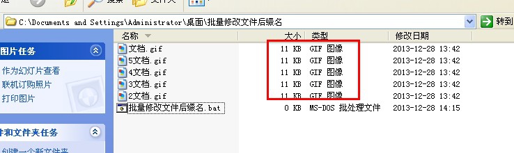 如何批量修改文件后缀名超详细
