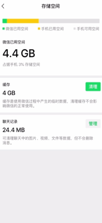 微信提示操作频率过快怎么解决