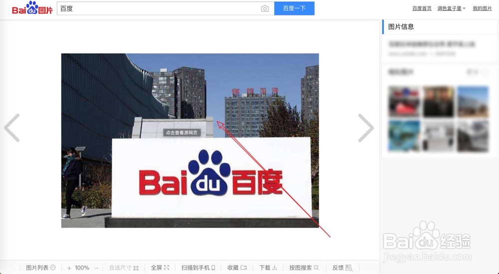 苹果电脑上怎么另存 网上好看照片