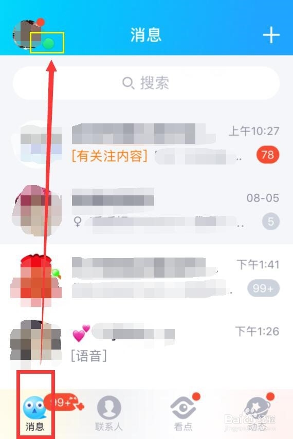 手机QQ自动回复的设置方法