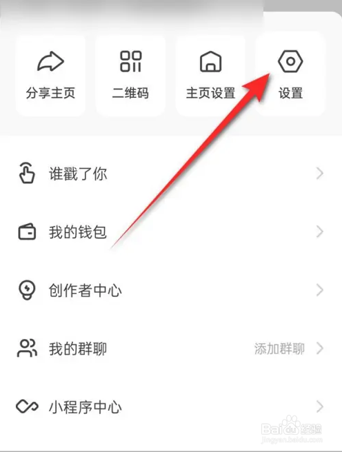 如何使用快手开启与关闭把我推荐给可能认识的人