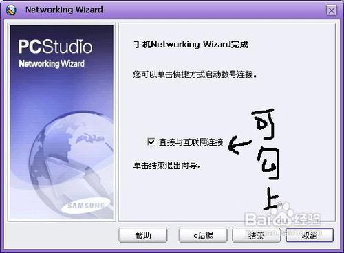 让电脑通过三星E908(GPRS）上网