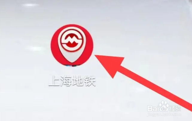 上海地铁怎么查看车站信息