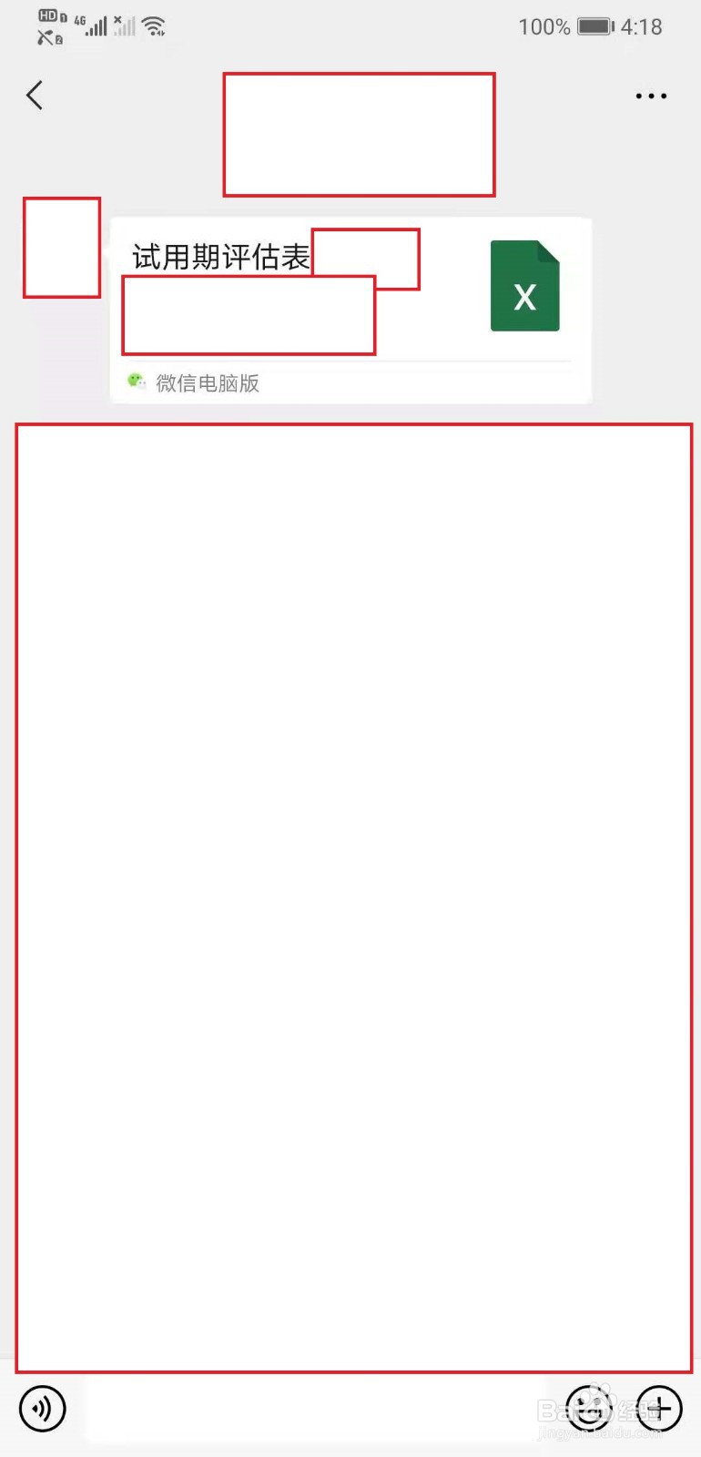 如何查找微信的聊天记录