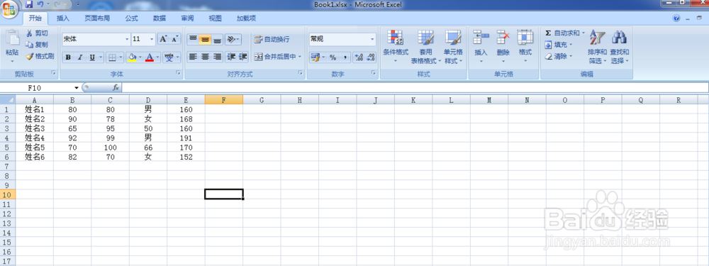Excel表格中如何快速提取数据